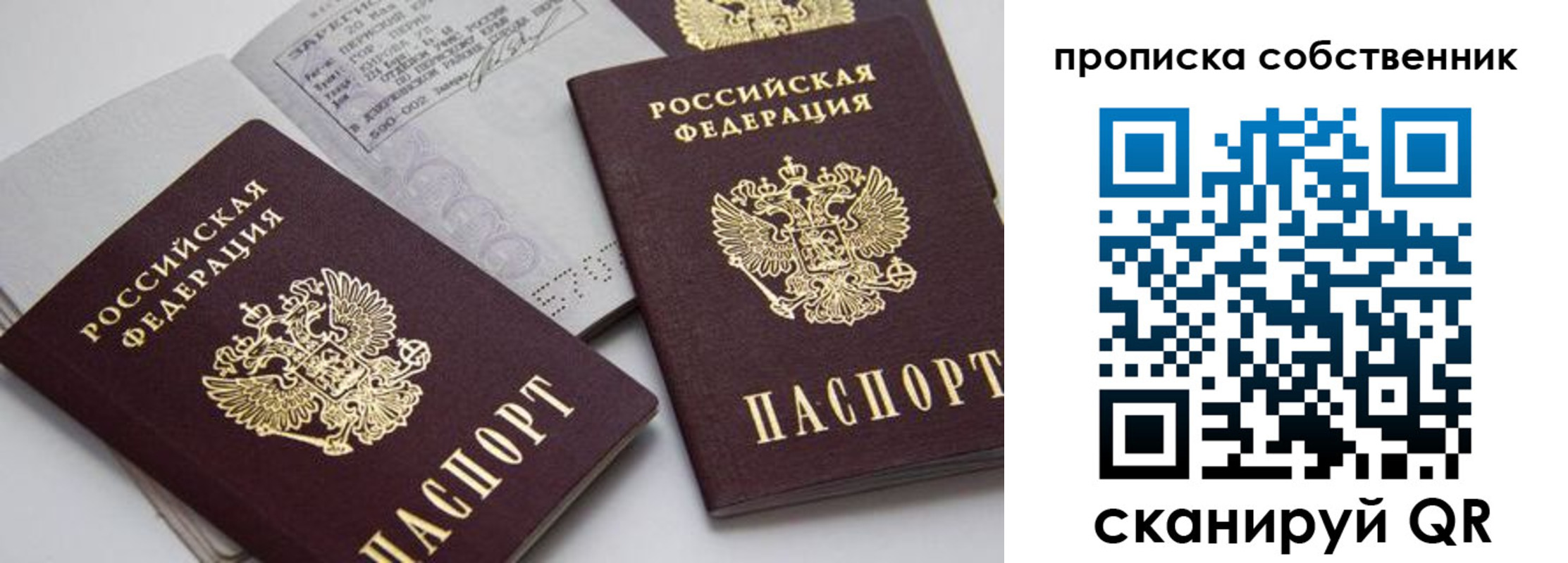 временная регистрация собственник в Каменск-Шахтинском