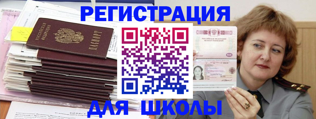 регистрация в Каменск-Шахтинском