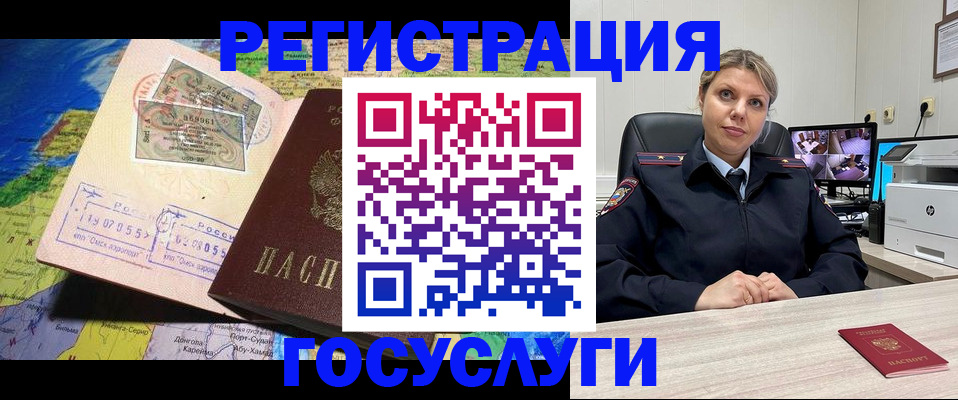 регистрация в Каменск-Шахтинском