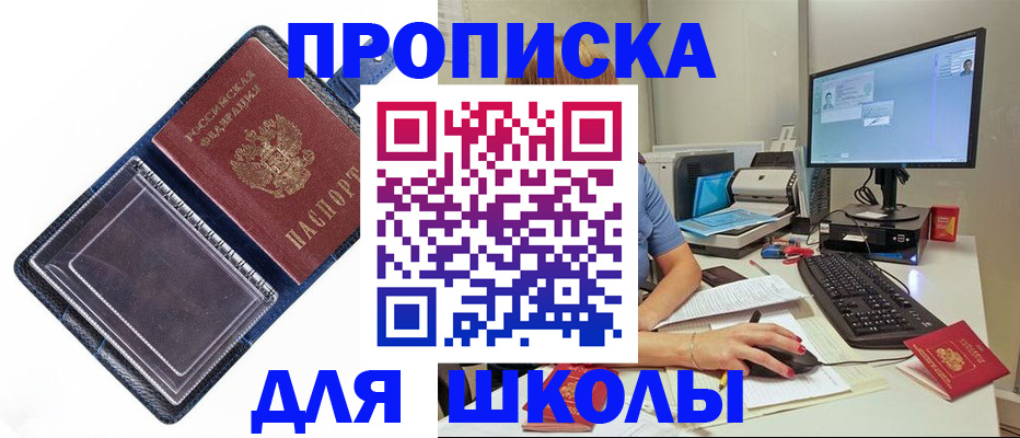 пропишу в квартире в Каменск-Шахтинском