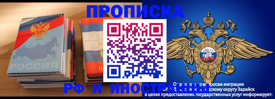 прописка в квартире в Каменск-Шахтинском