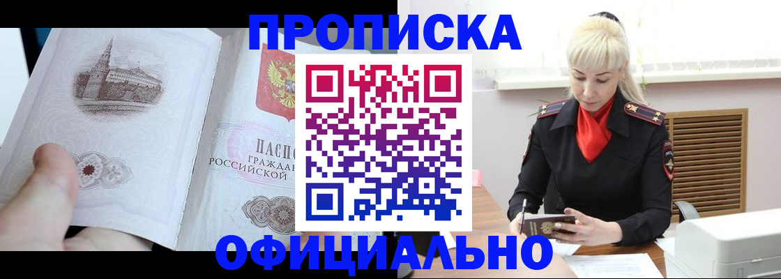 временная регистрация в квартире в Каменск-Шахтинском