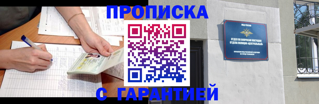 прописка поиск в Каменск-Шахтинском